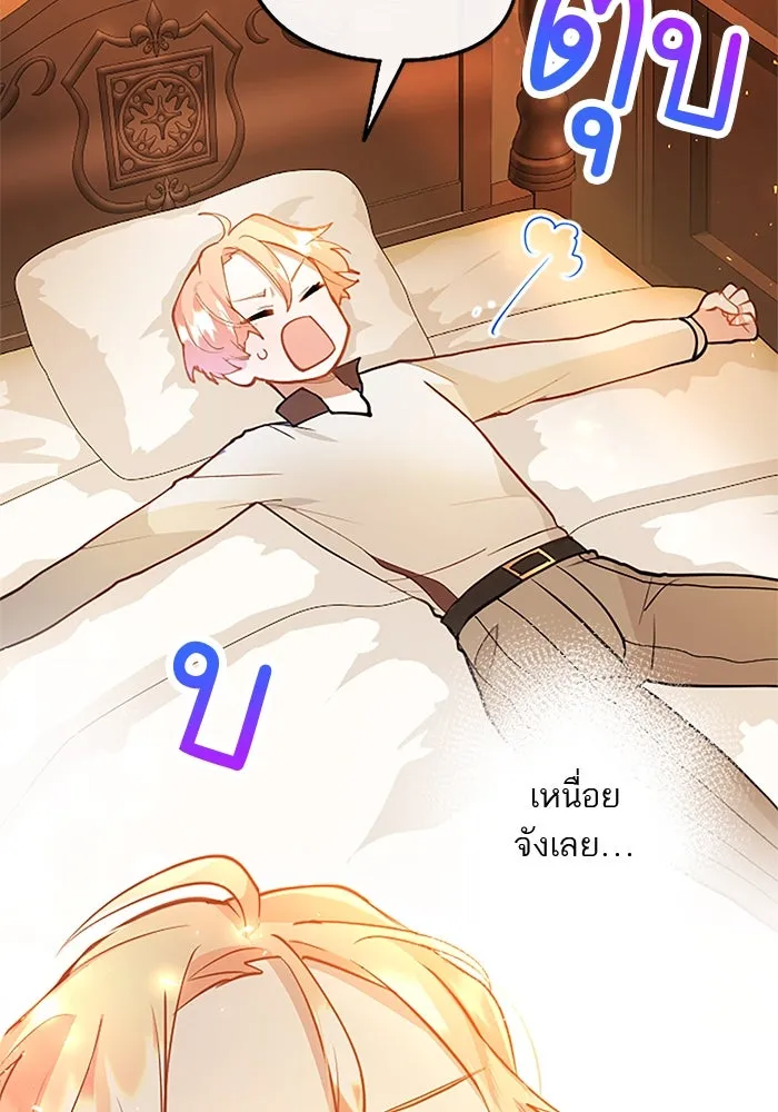 คุณหนูย้อนเวลามาเป็นอัศวิน ตอนที่ 15 รูปที่ 56