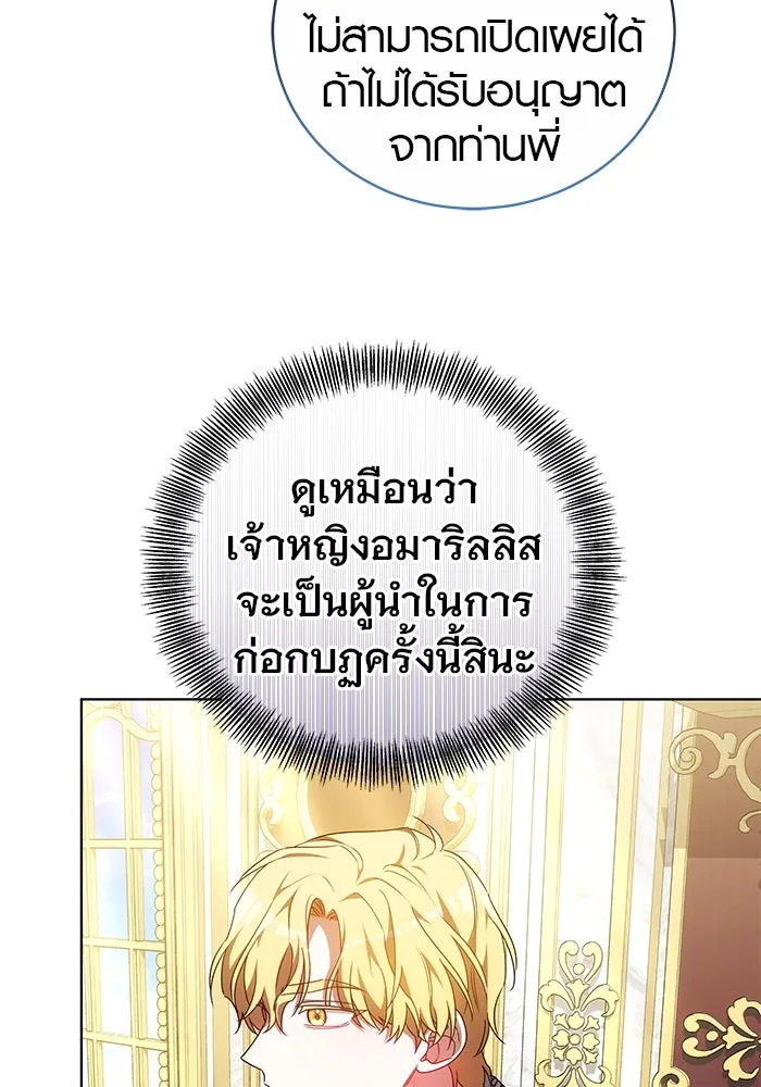 เหตุผลที่ฉันนอกใจ ตอนที่ 62 รูปที่ 89