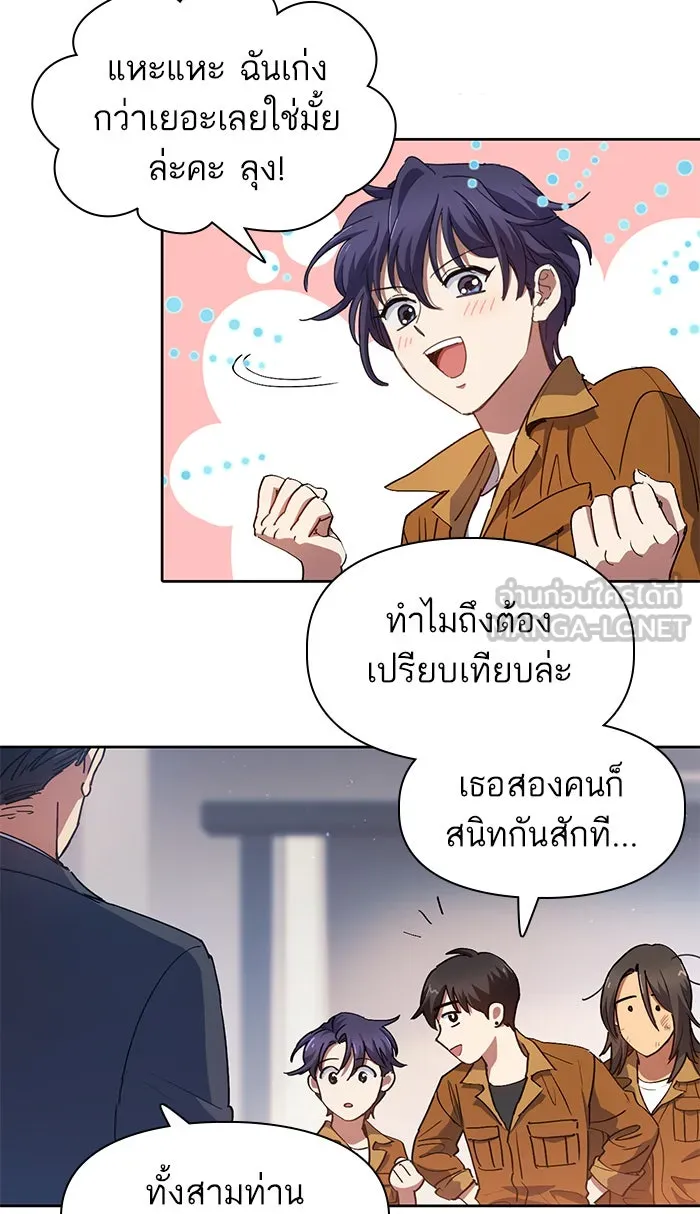 My S-Class Hunters ตอนที่ 20 การฝึกฮันเตอร์ใหม่ รูปที่ 36