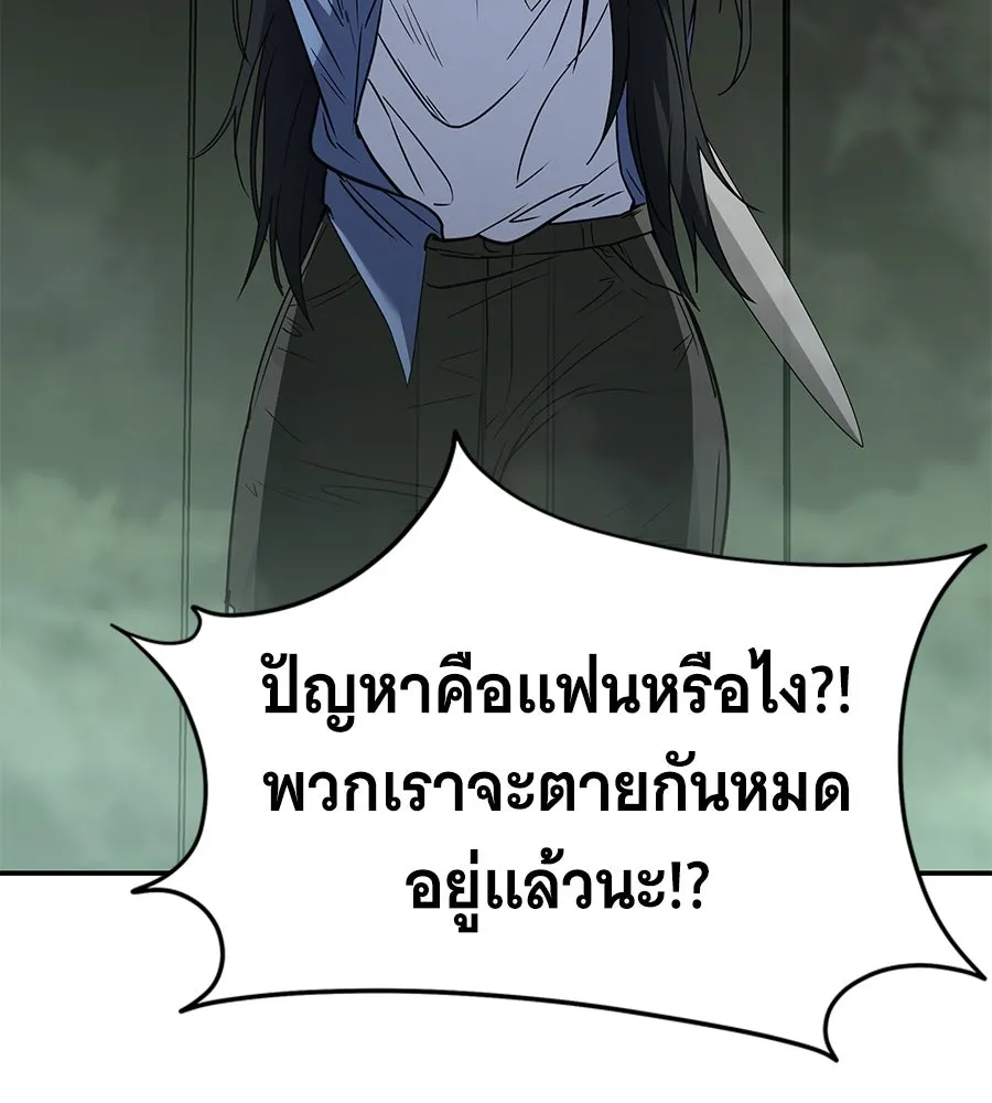 ถึกทนแทงก์แรงก์ C ตอนที่ 1 รูปที่ 127