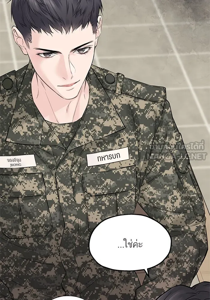 สลับรัก สลับชะตา ตอนที่ 28 รูปที่ 21