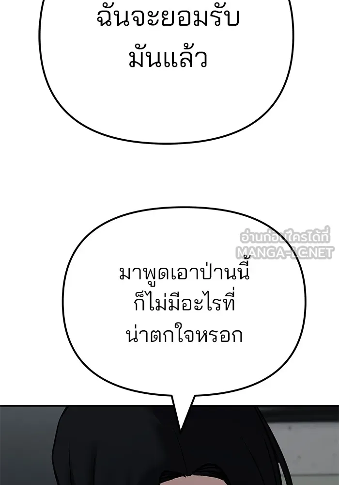 เลวฟาดเลว ตอนที่ 110 (จบซีซัน 2) รูปที่ 12