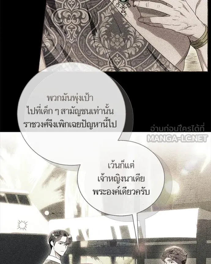 นึกว่าเป็นอิเซไค ตอนที่ 100 รูปที่ 87