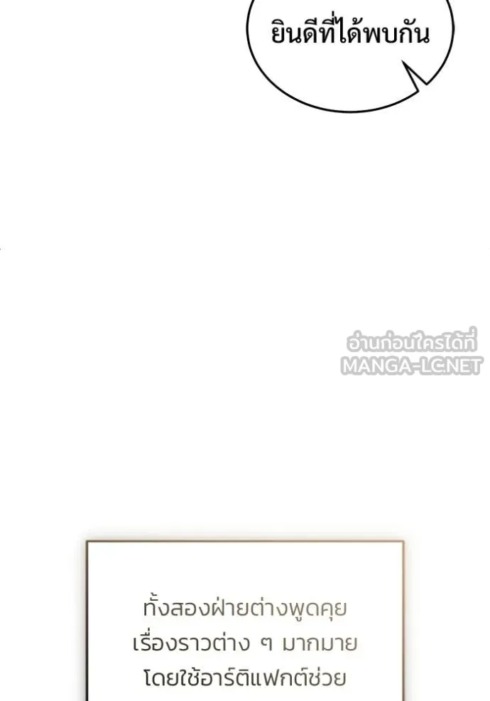 Regressor’s Life Aft ตอนที่ 93 รูปที่ 39