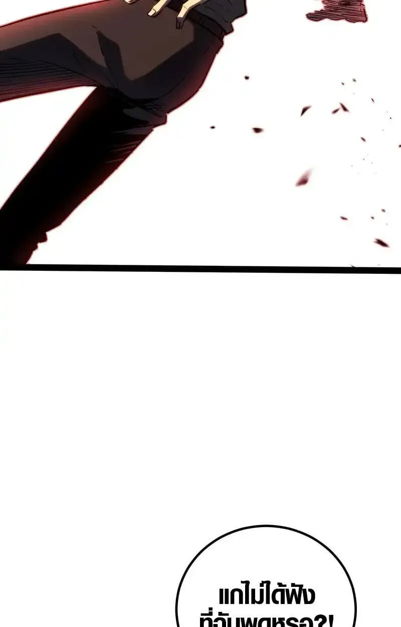 Full-Time Awakening ต_นพล_งไร_ข_ดจำก_ด ตอนที่ ตอนที่ 44 รูปที่ 46