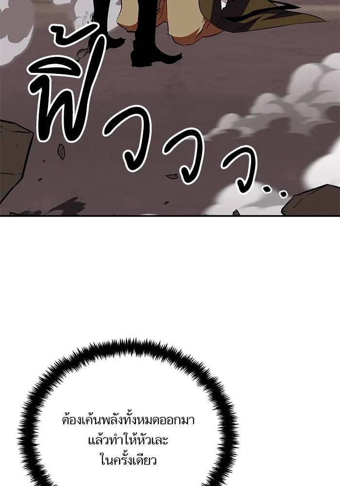 Return to Player ตอนที่ 146 รูปที่ 7