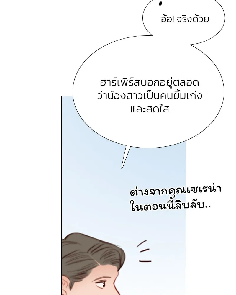 เซเรน่า ตอนที่ 21 รูปที่ 53