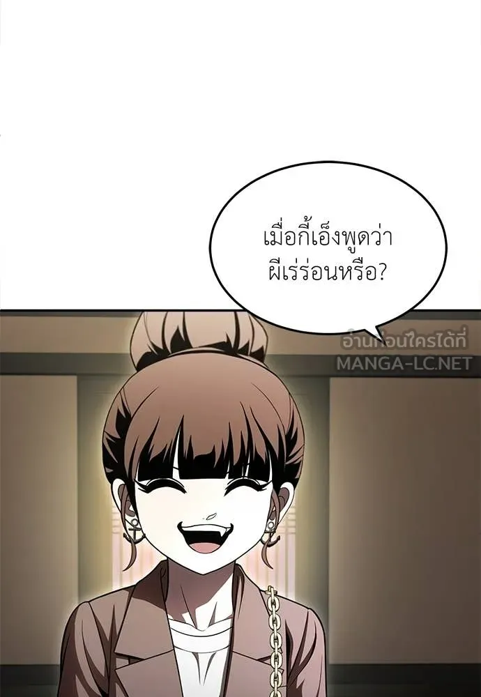 สนามเด็กล่า ตอนที่ 65 รูปที่ 31