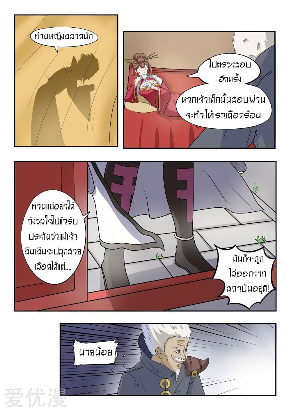 Manga-lc-com อ่านมังงะ อ่านการ์ตูน ออนไลน์ ฟรี Martial Master ตอนที่ 1 2 3 4 5 6 7 8 9 10 11 12 13 14 ฟรี ไม่มีโฆษณา Manga-lc - อ่าน มังงะ อ่าน การ์ตูน ออนไลน์ อ่านมังงะ ฟรี