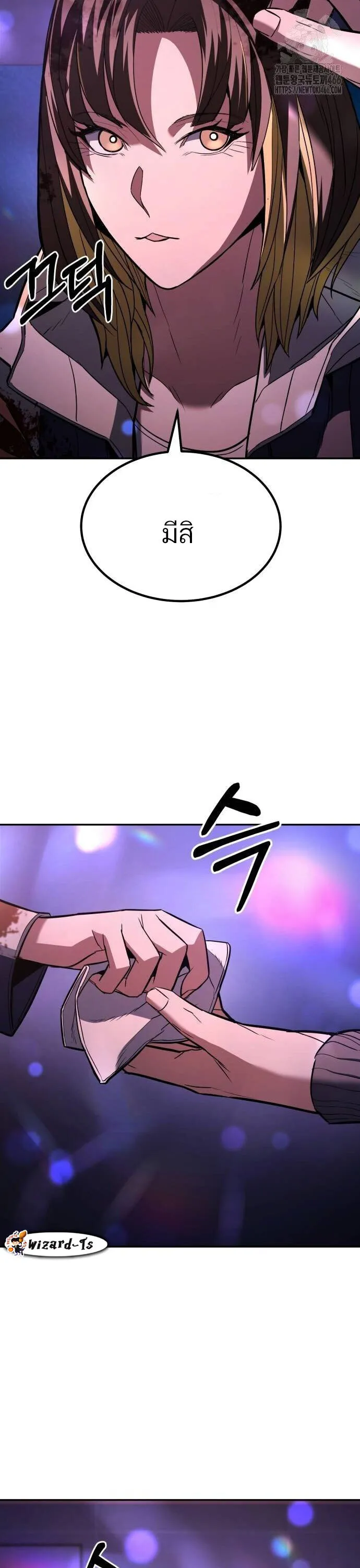 Expelled Hero Is Too Strong ฮ_โร_ผ_แข_งแกร_งถ_กไล_ออกจากก_ลด_อ_นด_บหน_ง ตอนที่ ตอนที่ 33 รูปที่ 13