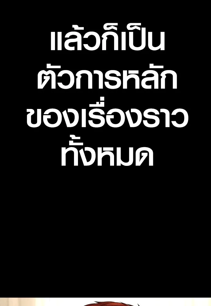 อาชญากรวัยเยาว์ ตอนที่ 67 ฉันจะทำให้แกตาสว่างเอง รูปที่ 97