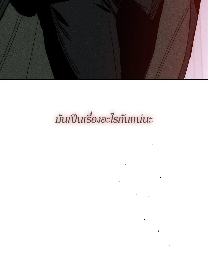 บุปผารุ่มราคะ ตอนที่ 51 รูปที่ 148