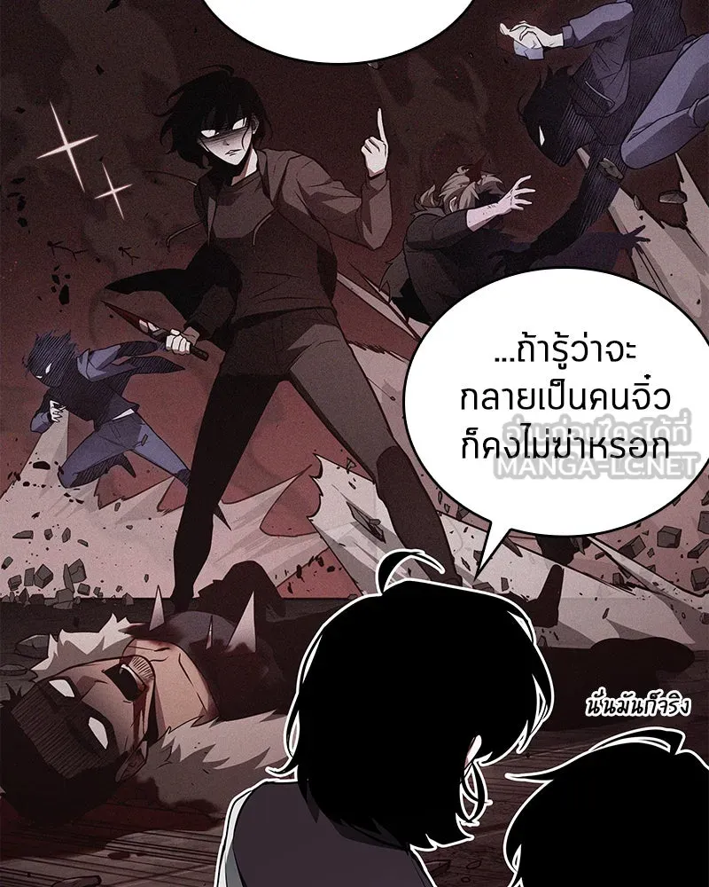 Omniscient Reader อ่านชะตาวันสิ้นโลก ตอนที่ 24 สิ่งที่สามารถเปลี่ยนแปลงได้ (9 รูปที่ 123