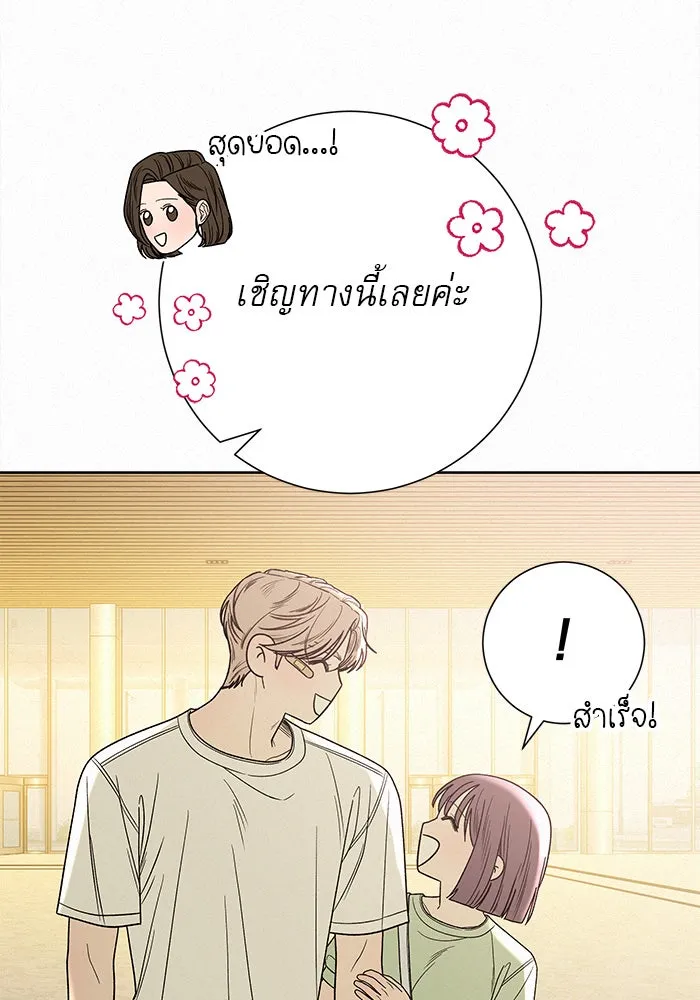 ปฏิบัติการรักวุ่นหัวใจ ตอนที่ 59 รูปที่ 41