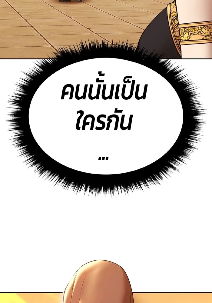 +99 ท่อนไม้พร้อมบวก ตอนที่ 28 ศัตรูที่แข็งแกร่งที่สุด (1) รูปที่ 166