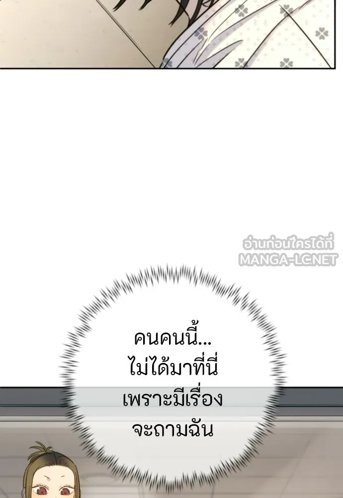 พริบตาเปลี่ยนโลก ตอนที่ 42 รูปที่ 45