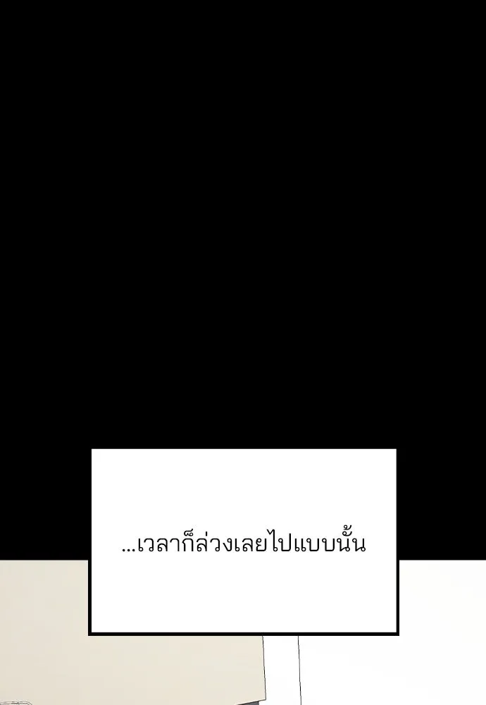 รักผิดแผน ตอนที่ 47 รูปที่ 55
