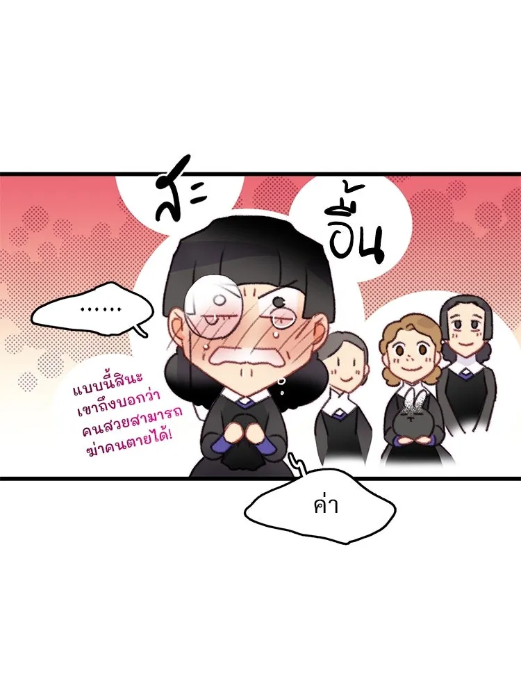 Bring the Love ตอนที่ 72 รูปที่ 32