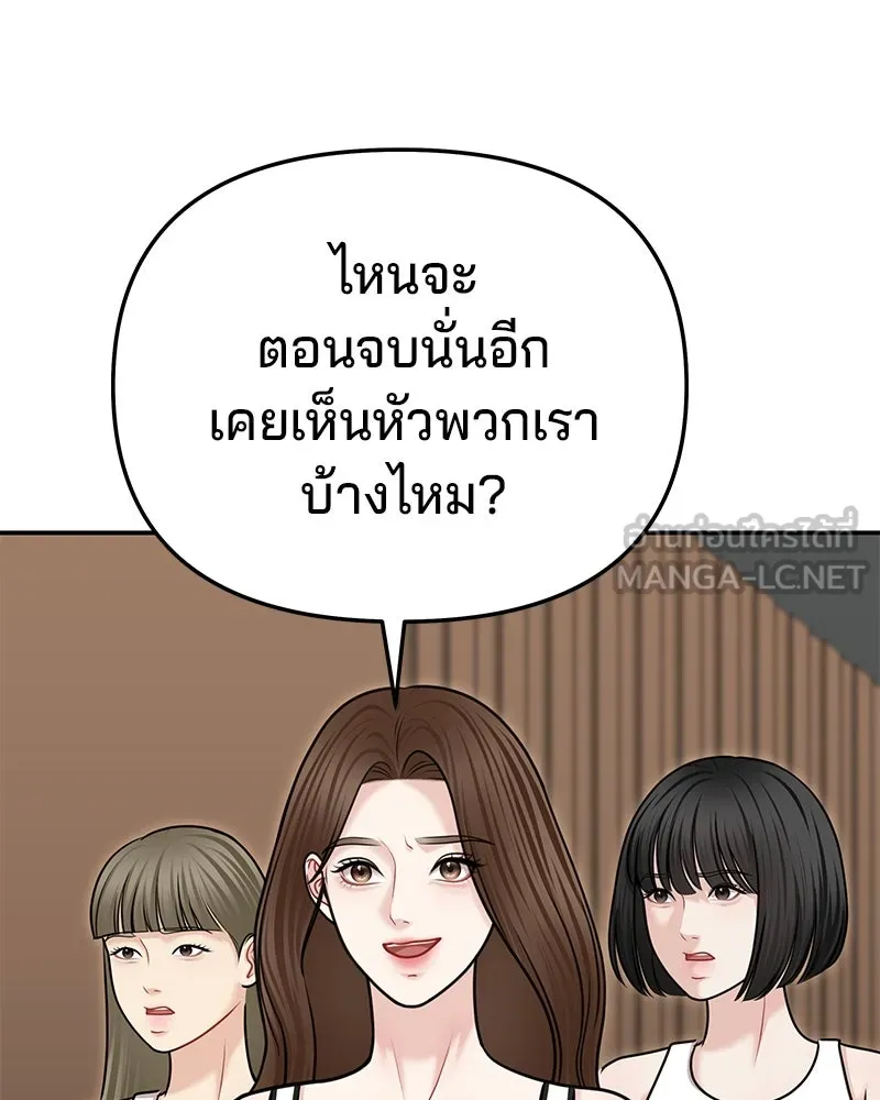 จ้า แม่คนสวย ตอนที่ 40 รูปที่ 57