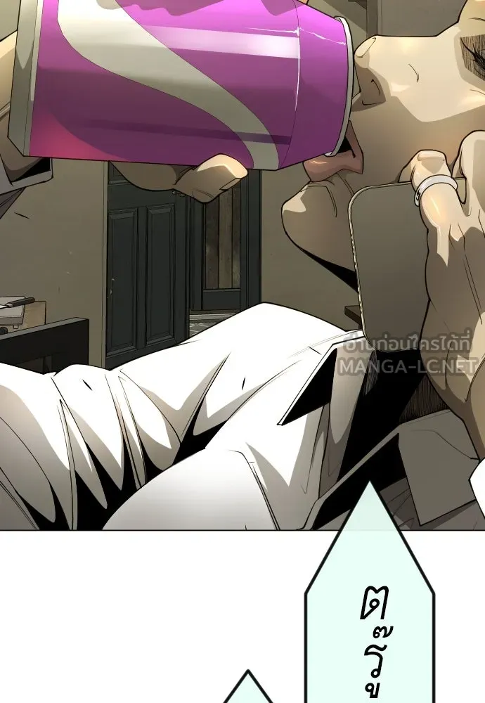 ยุคแห่งยอดมนุษย์ ตอนที่ 69 รูปที่ 150
