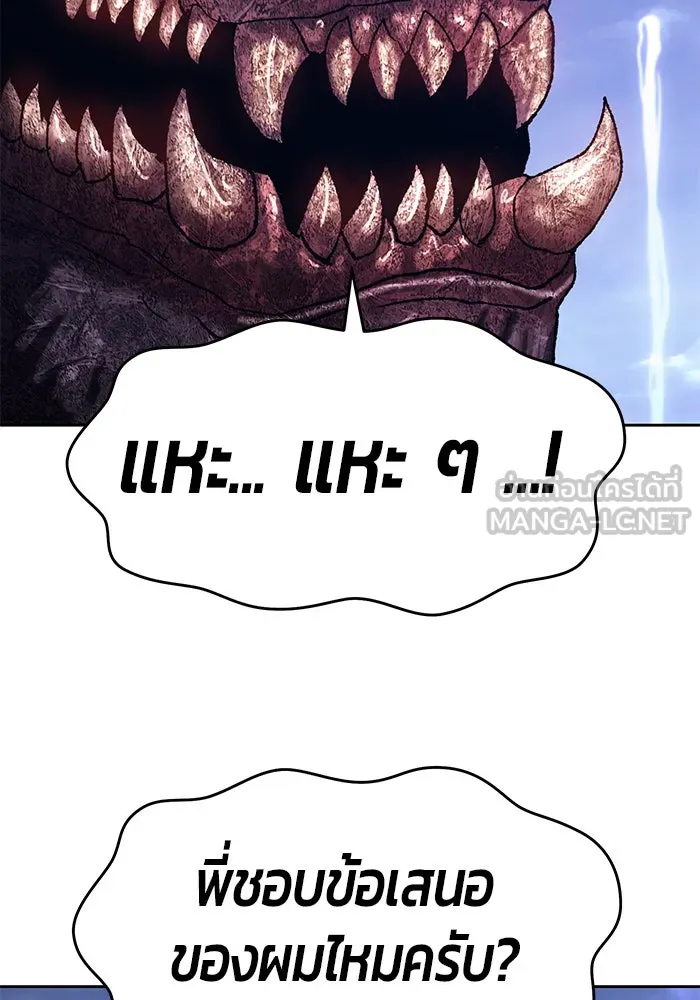 +99 ท่อนไม้พร้อมบวก ตอนที่ 2 รูปที่ 198