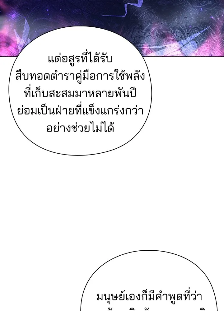 คืนแห่งโทแกบี ตอนที่ 12 รูปที่ 55