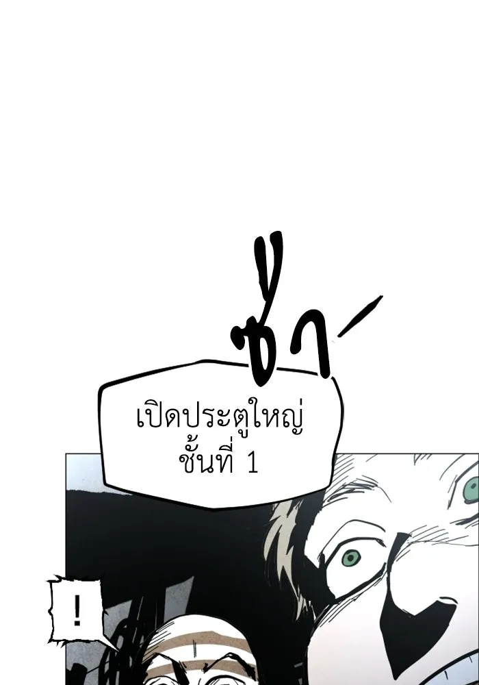 FOG LAND ตอนที่ บทนำ รูปที่ 50