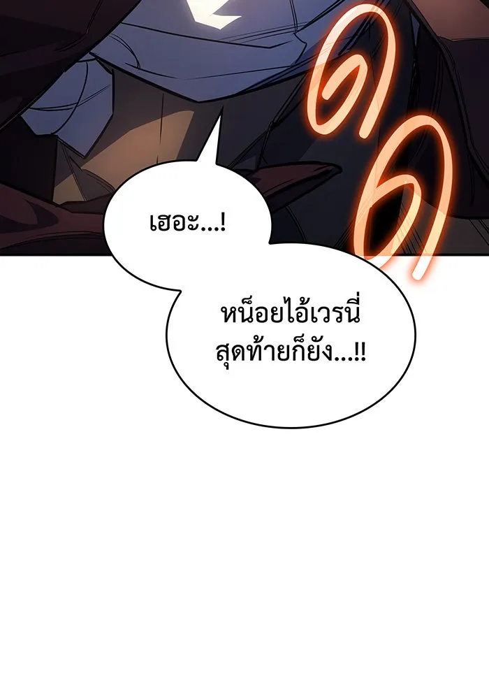 เกิดใหม่พร้อมพลังแห่งราชัน ตอนที่ 9 รูปที่ 116