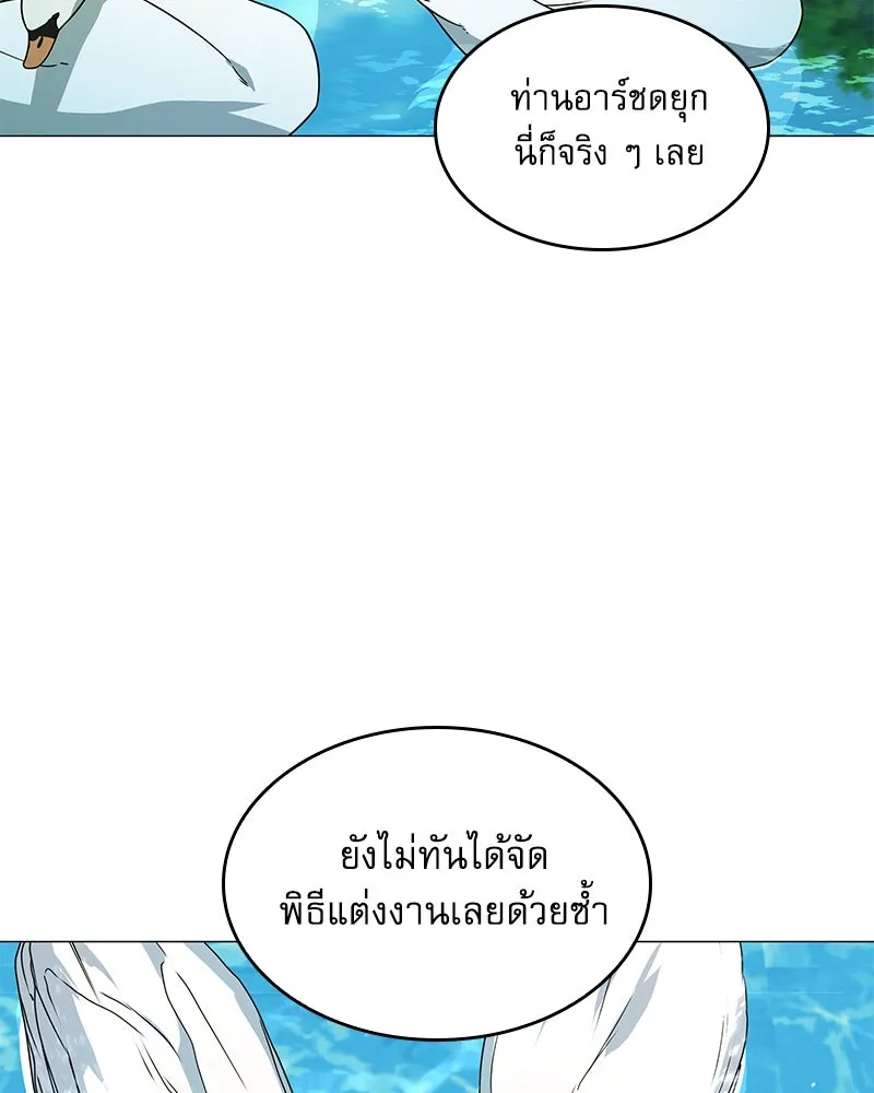 กำราบรักร้ายนายจอมพยศ ตอนที่ 29 รูปที่ 11