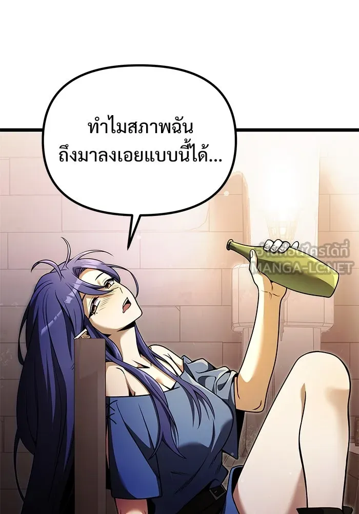 อัศวินดำล่าท้าเวลา ตอนที่ 27 รูปที่ 87