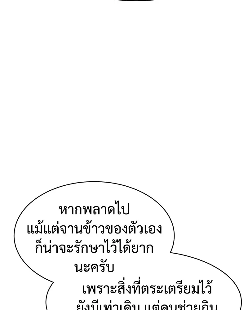 แบคXX ตอนที่ 99 รูปที่ 64