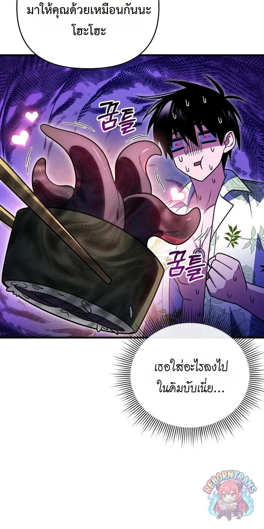 Player Who Returned 10_000 Years Later เพลเยอร_ผ_กล_บมาในรอบหม_นป_ ตอนที่ ตอนที่ 154 รูปที่ 55