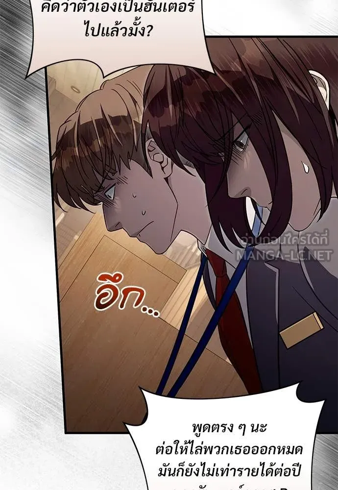 เชื่อเถอะ ฉันเป็นฮัน ตอนที่ 79 รูปที่ 85