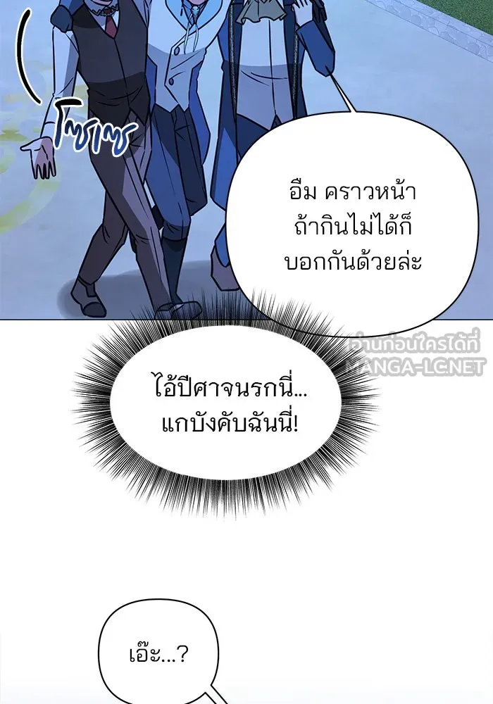 อะคาเดมีนี้เห็นทีจะเจ๊ง ตอนที่ 42 รูปที่ 33