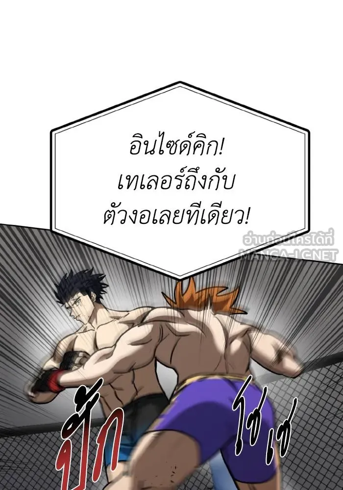 ราชาแห่งอ็อกทากอน ตอนที่ 103 รูปที่ 27