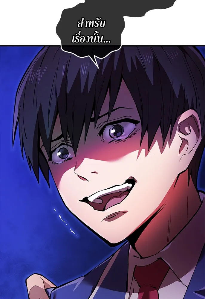 ฮันเตอร์สกิลโกง ตอนที่ 1 นักเรียนสอบตกผู้ว่างเปล่า รูปที่ 101