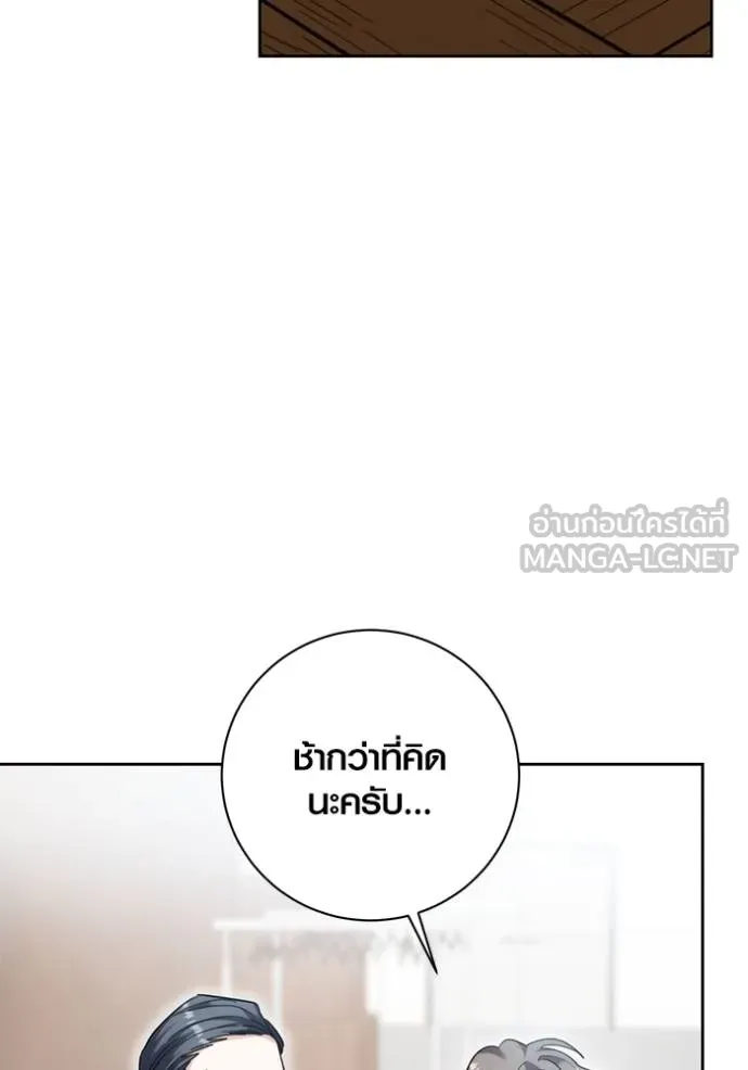 ออร่าดาราอัจฉริยะ ตอนที่ 40 รูปที่ 16