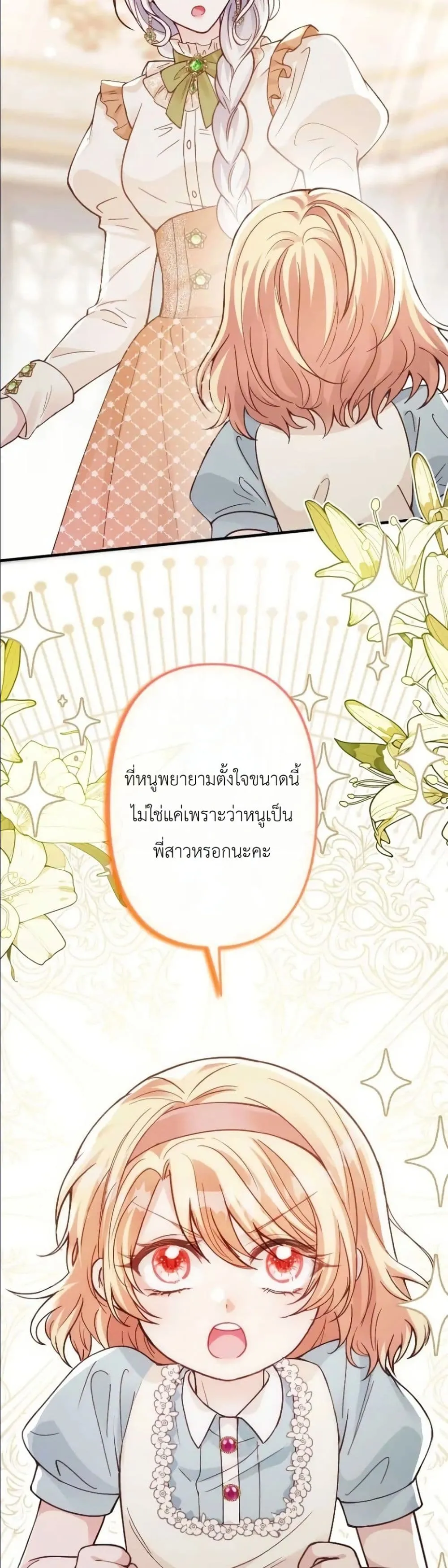 Manga-lc-com อ่านมังงะ อ่านการ์ตูน ออนไลน์ ฟรี I’m a Contract Stepmother, but the Tyrant Is Way Too Overpro ตอนที่ 1 2 3 4 5 6 7 8 9 10 11 12 13 14 ฟรี ไม่มีโฆษณา Manga-lc - อ่าน มังงะ อ่าน การ์ตูน ออนไลน์ อ่านมังงะ ฟรี