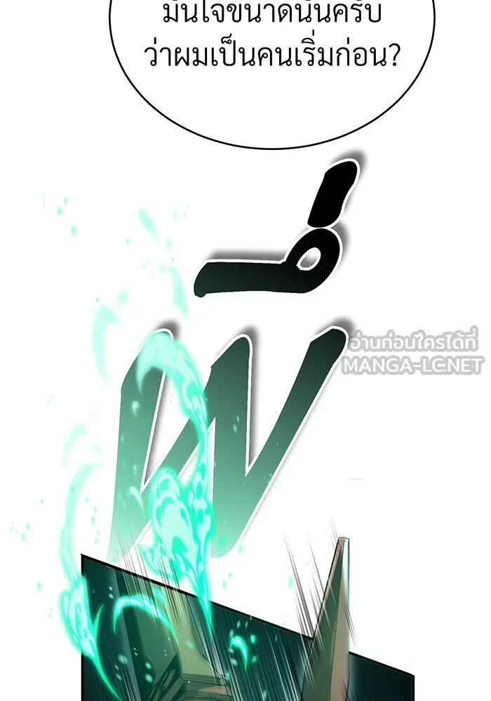 จอมเวทเกิดใหม่ในรอบ 66666 ปี ตอนที่ 95 รูปที่ 18