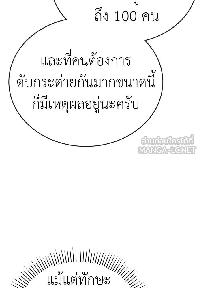 ยมราชลงทัณฑ์ ตอนที่ 127 รูปที่ 139