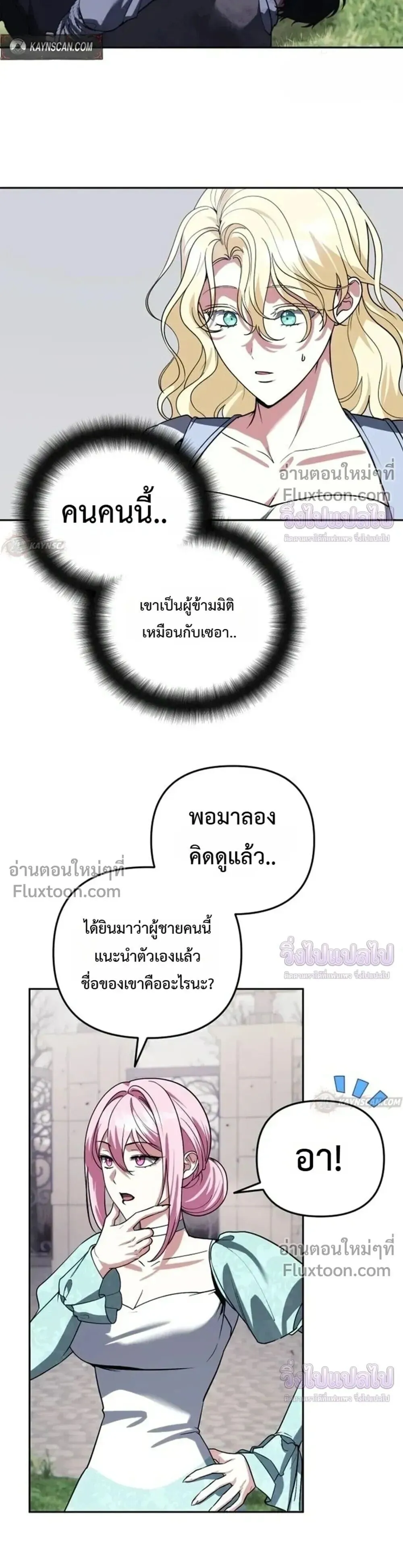 Sovereign of the Infinite Clones ร_างโคลนของฉ_นกำล_งกลายเป_นตำนาน ตอนที่ ตอนที่ 81 รูปที่ 32