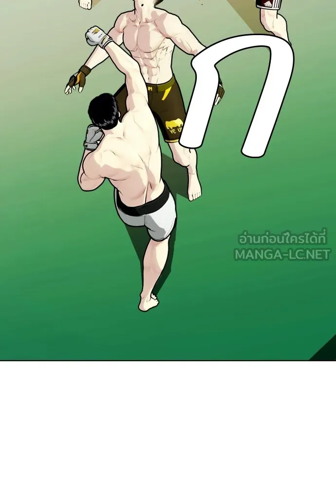 หมาหัวเน่าเก๋าเกินไป ตอนที่ 174 รูปที่ 51