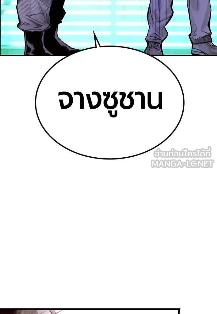 Jungle Juice ตอนที่ 174 รูปที่ 206