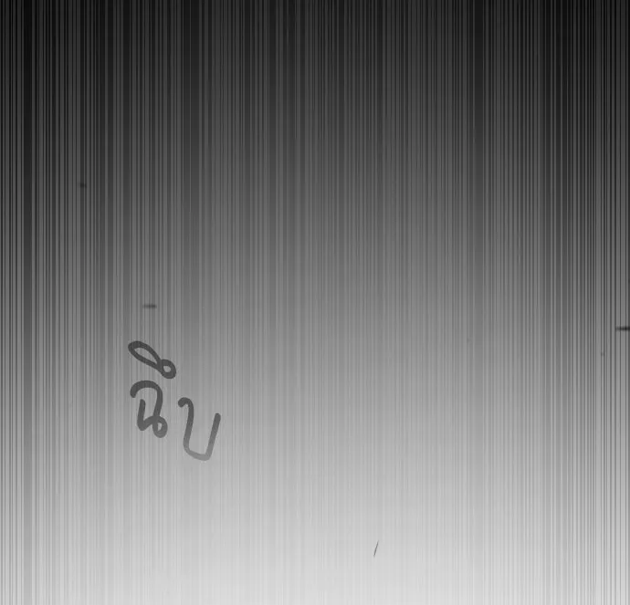 ยุคแห่งยอดมนุษย์ ตอนที่ 51 รูปที่ 32