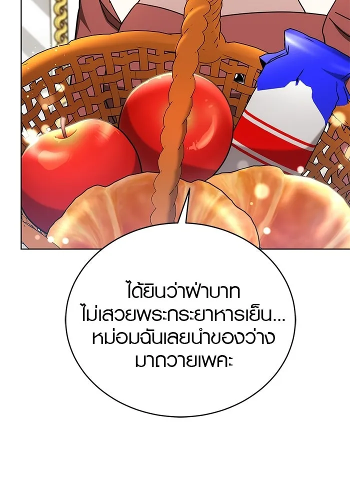 เหตุผลที่ฉันนอกใจ ตอนที่ 90 รูปที่ 29