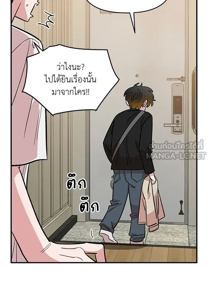เพื่อนกันมันส์เกิน ตอนที่ 49 รูปที่ 93