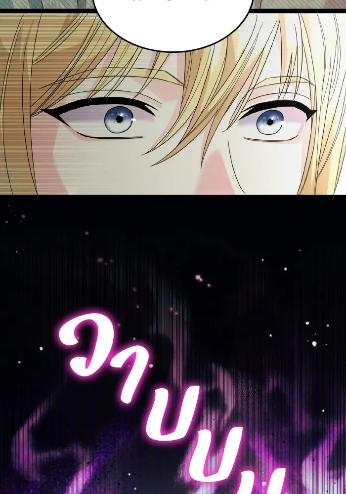 ทำแบบนี้ไม่ได้เพคะ องค์ชาย ตอนที่ 13 รูปที่ 68