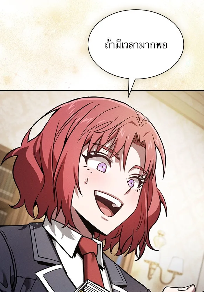 นักดาบอัจฉริยะจากอะคาเดมี ตอนที่ 94 รูปที่ 17