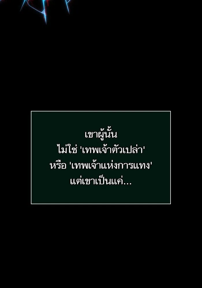 หลังวันสิ้นโลก ตอนที่ 121 รูปที่ 124