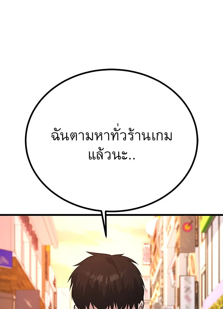 ราชาลานประลอง ตอนที่ 48 รูปที่ 73